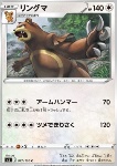 Ursaring
