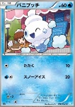 Vanillite 