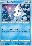 Vanillite