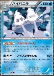 Vanilluxe 