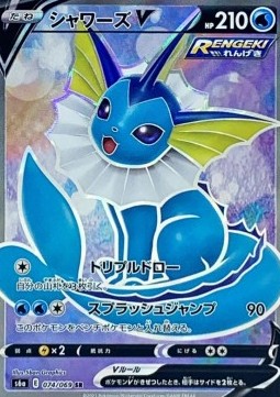 /products/pokemon/vap/vaporeon-v/eevee-heroes-vaporeon-v-566227.jpg