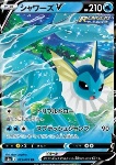 Vaporeon V