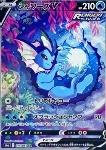 Vaporeon V