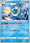 Vaporeon 