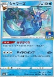 Vaporeon 