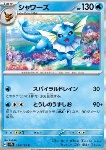 Vaporeon