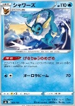 Vaporeon 