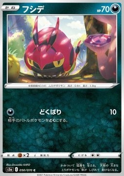 /products/pokemon/ven/venipede/matchless-fighters-venipede-549606.jpg
