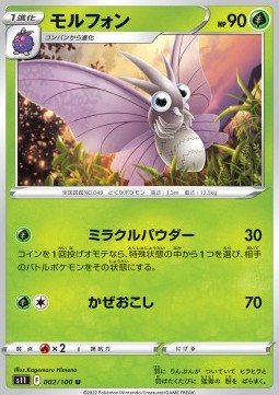 /products/pokemon/ven/venomoth/lost-abyss-venomoth-667565.jpg