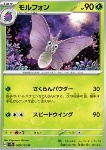 Venomoth
