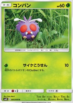 /products/pokemon/ven/venonat/double-blaze-venonat-557360.jpg