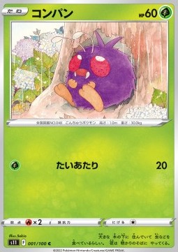 /products/pokemon/ven/venonat/lost-abyss-venonat-667561.jpg