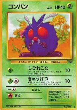 /products/pokemon/ven/venonat/pokemon-jungle-venonat-584581.jpg