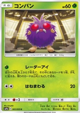 /products/pokemon/ven/venonat/venonat-558188.jpg