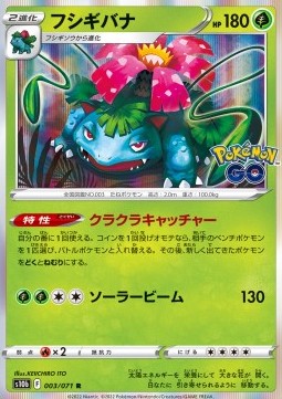 /products/pokemon/ven/venusaur/pokemon-go-enhanced-expansion-pack-venusaur-664537.jpg