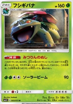 /products/pokemon/ven/venusaur/venusaur-560161.jpg
