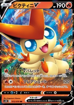 /products/pokemon/vic/victini-v/rapid-strike-master-victini-v-533632.jpg