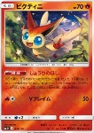 Victini 