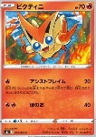 Victini 