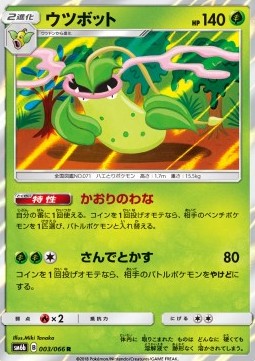 /products/pokemon/vic/victreebel/champion-road-victreebel-559153.jpg