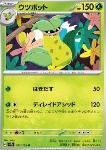 Victreebel