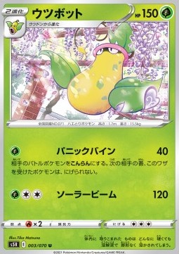 /products/pokemon/vic/victreebel/rapid-strike-master-victreebel-533587.jpg