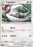 Vigoroth 