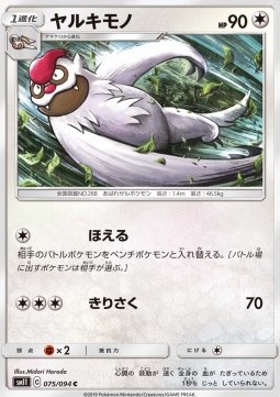 /products/pokemon/vig/vigoroth/miracle-twin-vigoroth-557037.jpg