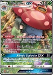 Vileplume GX 