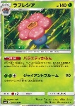Vileplume 