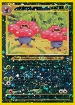Vileplume 