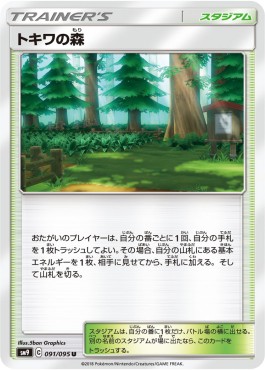/products/pokemon/vir/viridian-forest/tag-bolt-viridian-forest-558466.jpg