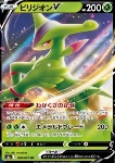 Virizion V 