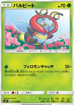 /products/pokemon/vol/volbeat/sky-splitting-charisma-volbeat-558972.jpg