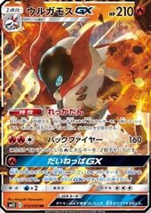 Volcarona GX