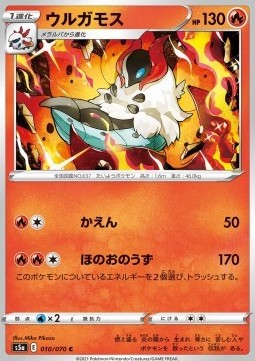 /products/pokemon/vol/volcarona/matchless-fighters-volcarona-549456.jpg