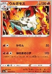 Volcarona 