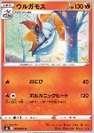 Volcarona 