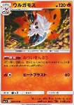 Volcarona 