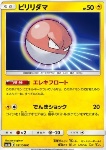 Voltorb 