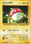 Voltorb 