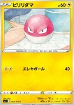 Voltorb 