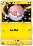 Voltorb 