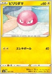 Voltorb 