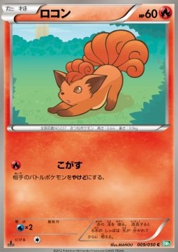 /products/pokemon/vul/vulpix/dragon-blast-vulpix-569141.jpg