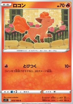 /products/pokemon/vul/vulpix/lost-abyss-vulpix-667616.jpg