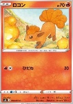Vulpix [Live Coal]
