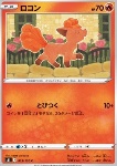 Vulpix 