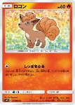 Vulpix 