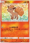 Vulpix 